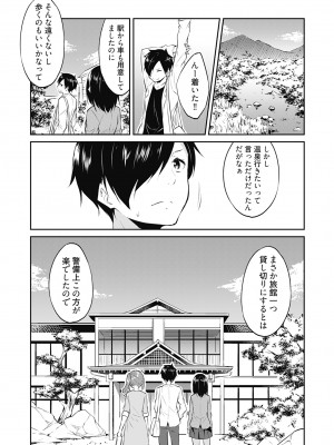 [水風天] 王位継承1位の男 〜ハラませ天国の歪なお妃選び〜【描き下ろしおまけ付き特装版】 1-2 [DL版]_02-004