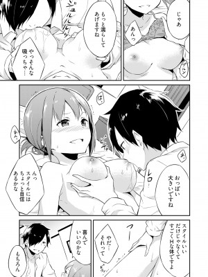 [水風天] 王位継承1位の男 〜ハラませ天国の歪なお妃選び〜【描き下ろしおまけ付き特装版】 1-2 [DL版]_01-047