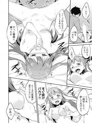 [水風天] 王位継承1位の男 〜ハラませ天国の歪なお妃選び〜【描き下ろしおまけ付き特装版】 1-2 [DL版]_02-022