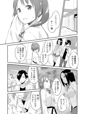 [水風天] 王位継承1位の男 〜ハラませ天国の歪なお妃選び〜【描き下ろしおまけ付き特装版】 1-2 [DL版]_01-111