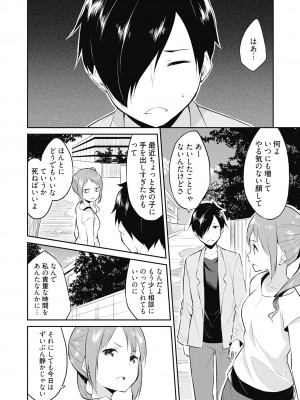 [水風天] 王位継承1位の男 〜ハラませ天国の歪なお妃選び〜【描き下ろしおまけ付き特装版】 1-2 [DL版]_01-162