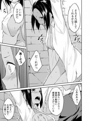 [水風天] 王位継承1位の男 〜ハラませ天国の歪なお妃選び〜【描き下ろしおまけ付き特装版】 1-2 [DL版]_02-137