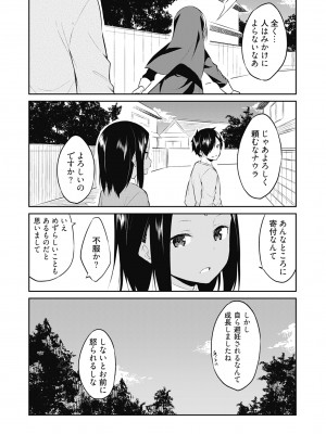 [水風天] 王位継承1位の男 〜ハラませ天国の歪なお妃選び〜【描き下ろしおまけ付き特装版】 1-2 [DL版]_01-184