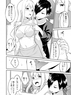 [水風天] 王位継承1位の男 〜ハラませ天国の歪なお妃選び〜【描き下ろしおまけ付き特装版】 1-2 [DL版]_02-066