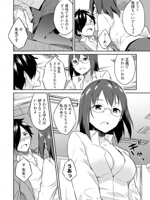 [水風天] 王位継承1位の男 〜ハラませ天国の歪なお妃選び〜【描き下ろしおまけ付き特装版】 1-2 [DL版]_01-006