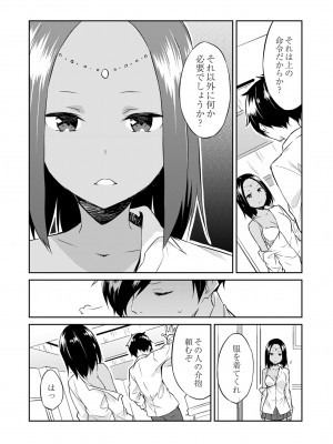 [水風天] 王位継承1位の男 〜ハラませ天国の歪なお妃選び〜【描き下ろしおまけ付き特装版】 1-2 [DL版]_01-061