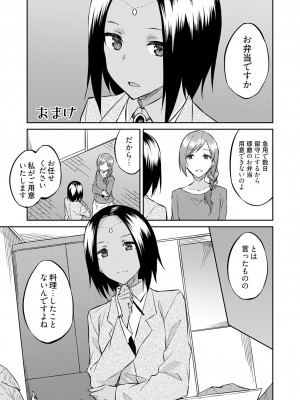 [水風天] 王位継承1位の男 〜ハラませ天国の歪なお妃選び〜【描き下ろしおまけ付き特装版】 1-2 [DL版]_01-187