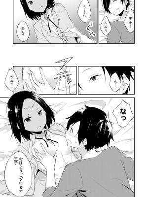 [水風天] 王位継承1位の男 〜ハラませ天国の歪なお妃選び〜【描き下ろしおまけ付き特装版】 1-2 [DL版]_01-033