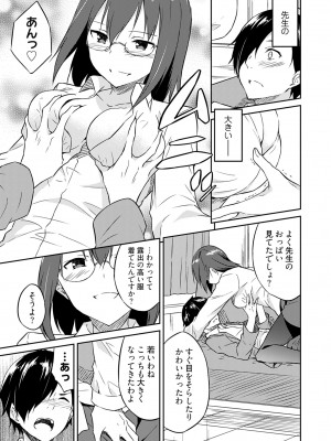 [水風天] 王位継承1位の男 〜ハラませ天国の歪なお妃選び〜【描き下ろしおまけ付き特装版】 1-2 [DL版]_01-005