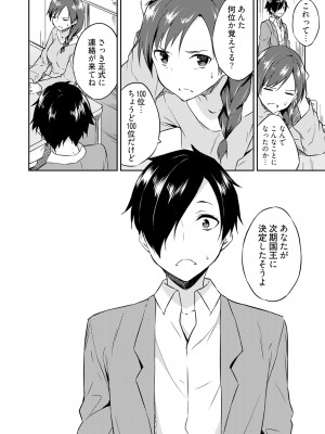 [水風天] 王位継承1位の男 〜ハラませ天国の歪なお妃選び〜【描き下ろしおまけ付き特装版】 1-2 [DL版]_01-014