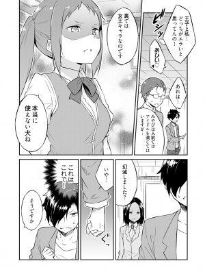 [水風天] 王位継承1位の男 〜ハラませ天国の歪なお妃選び〜【描き下ろしおまけ付き特装版】 1-2 [DL版]_01-065