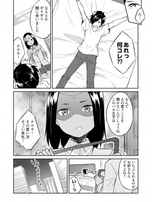 [水風天] 王位継承1位の男 〜ハラませ天国の歪なお妃選び〜【描き下ろしおまけ付き特装版】 1-2 [DL版]_01-080