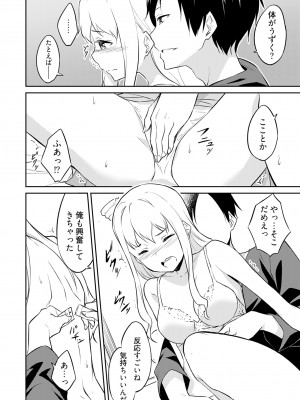 [水風天] 王位継承1位の男 〜ハラませ天国の歪なお妃選び〜【描き下ろしおまけ付き特装版】 1-2 [DL版]_02-068