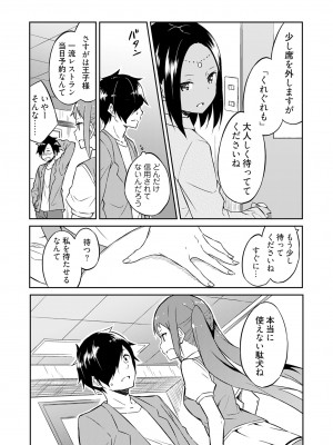 [水風天] 王位継承1位の男 〜ハラませ天国の歪なお妃選び〜【描き下ろしおまけ付き特装版】 1-2 [DL版]_01-068