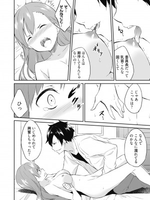 [水風天] 王位継承1位の男 〜ハラませ天国の歪なお妃選び〜【描き下ろしおまけ付き特装版】 1-2 [DL版]_01-100