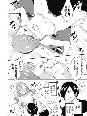 [水風天] 王位継承1位の男 〜ハラませ天国の歪なお妃選び〜【描き下ろしおまけ付き特装版】 1-2 [DL版]_01-104