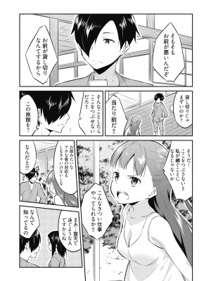 [水風天] 王位継承1位の男 〜ハラませ天国の歪なお妃選び〜【描き下ろしおまけ付き特装版】 1-2 [DL版]_02-013