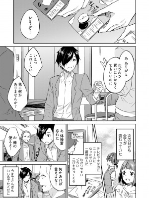[水風天] 王位継承1位の男 〜ハラませ天国の歪なお妃選び〜【描き下ろしおまけ付き特装版】 1-2 [DL版]_01-015