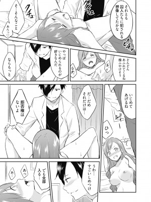 [水風天] 王位継承1位の男 〜ハラませ天国の歪なお妃選び〜【描き下ろしおまけ付き特装版】 1-2 [DL版]_01-101