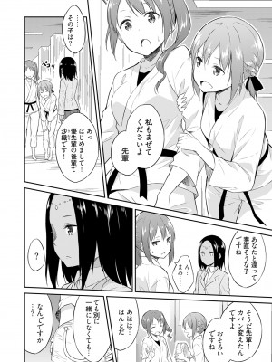 [水風天] 王位継承1位の男 〜ハラませ天国の歪なお妃選び〜【描き下ろしおまけ付き特装版】 1-2 [DL版]_01-112