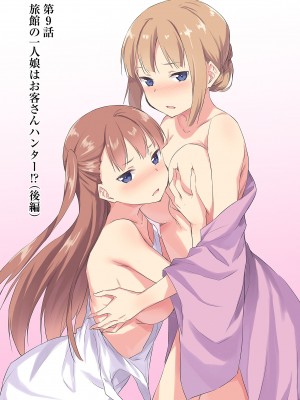 [水風天] 王位継承1位の男 〜ハラませ天国の歪なお妃選び〜【描き下ろしおまけ付き特装版】 1-2 [DL版]_02-029