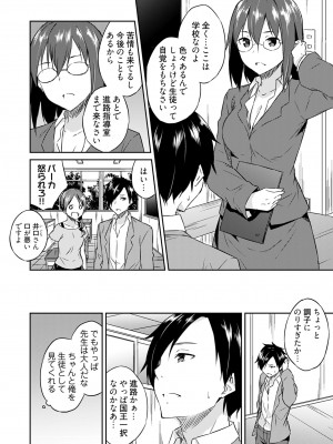 [水風天] 王位継承1位の男 〜ハラませ天国の歪なお妃選び〜【描き下ろしおまけ付き特装版】 1-2 [DL版]_01-018