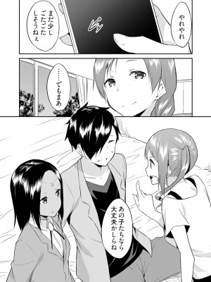 [水風天] 王位継承1位の男 〜ハラませ天国の歪なお妃選び〜【描き下ろしおまけ付き特装版】 1-2 [DL版]_02-182