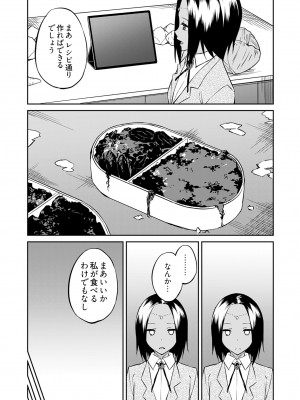 [水風天] 王位継承1位の男 〜ハラませ天国の歪なお妃選び〜【描き下ろしおまけ付き特装版】 1-2 [DL版]_01-188