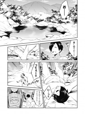 [水風天] 王位継承1位の男 〜ハラませ天国の歪なお妃選び〜【描き下ろしおまけ付き特装版】 1-2 [DL版]_02-009