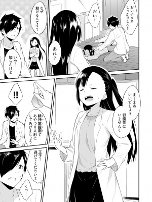 [水風天] 王位継承1位の男 〜ハラませ天国の歪なお妃選び〜【描き下ろしおまけ付き特装版】 1-2 [DL版]_01-143