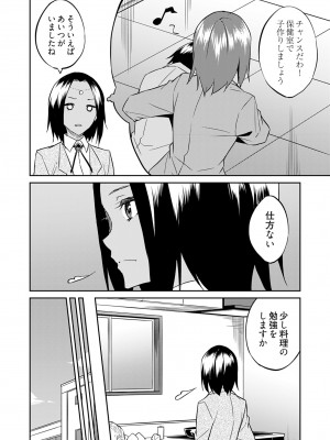 [水風天] 王位継承1位の男 〜ハラませ天国の歪なお妃選び〜【描き下ろしおまけ付き特装版】 1-2 [DL版]_01-190