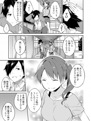 [水風天] 王位継承1位の男 〜ハラませ天国の歪なお妃選び〜【描き下ろしおまけ付き特装版】 1-2 [DL版]_01-011
