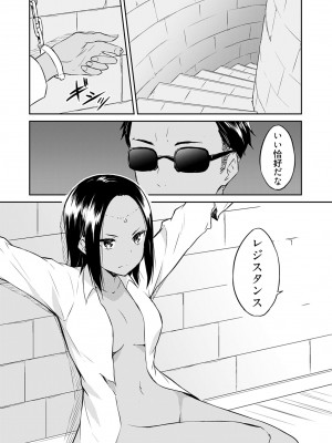 [水風天] 王位継承1位の男 〜ハラませ天国の歪なお妃選び〜【描き下ろしおまけ付き特装版】 1-2 [DL版]_02-130