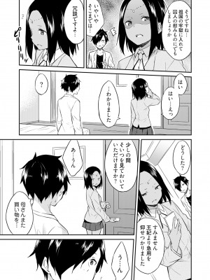 [水風天] 王位継承1位の男 〜ハラませ天国の歪なお妃選び〜【描き下ろしおまけ付き特装版】 1-2 [DL版]_01-095