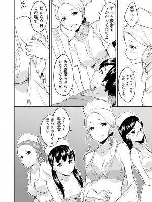 [水風天] 王位継承1位の男 〜ハラませ天国の歪なお妃選び〜【描き下ろしおまけ付き特装版】 1-2 [DL版]_02-090