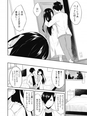 [水風天] 王位継承1位の男 〜ハラませ天国の歪なお妃選び〜【描き下ろしおまけ付き特装版】 1-2 [DL版]_01-146
