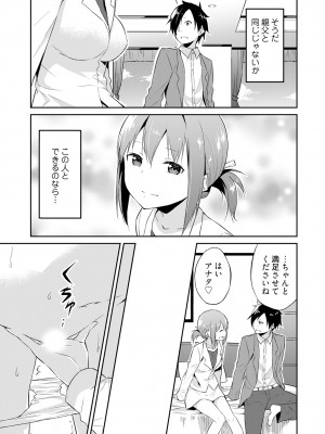 [水風天] 王位継承1位の男 〜ハラませ天国の歪なお妃選び〜【描き下ろしおまけ付き特装版】 1-2 [DL版]_01-045