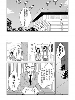 [水風天] 王位継承1位の男 〜ハラませ天国の歪なお妃選び〜【描き下ろしおまけ付き特装版】 1-2 [DL版]_01-063