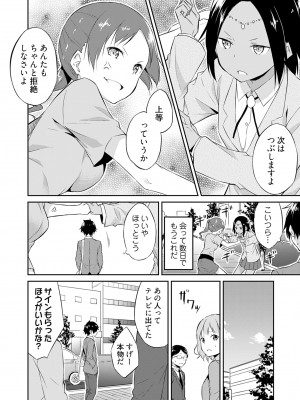 [水風天] 王位継承1位の男 〜ハラませ天国の歪なお妃選び〜【描き下ろしおまけ付き特装版】 1-2 [DL版]_01-040