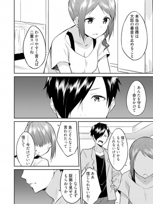 [水風天] 王位継承1位の男 〜ハラませ天国の歪なお妃選び〜【描き下ろしおまけ付き特装版】 1-2 [DL版]_02-116