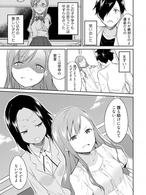 [水風天] 王位継承1位の男 〜ハラませ天国の歪なお妃選び〜【描き下ろしおまけ付き特装版】 1-2 [DL版]_01-093