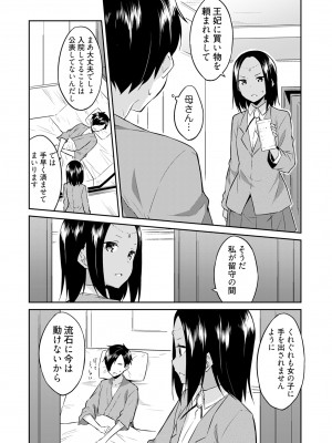 [水風天] 王位継承1位の男 〜ハラませ天国の歪なお妃選び〜【描き下ろしおまけ付き特装版】 1-2 [DL版]_02-085