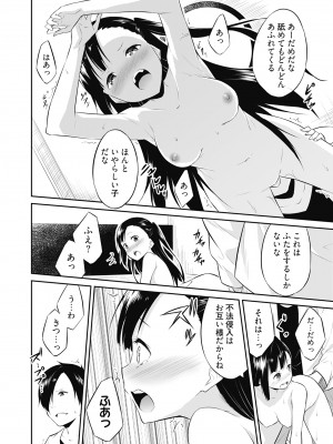 [水風天] 王位継承1位の男 〜ハラませ天国の歪なお妃選び〜【描き下ろしおまけ付き特装版】 1-2 [DL版]_01-152