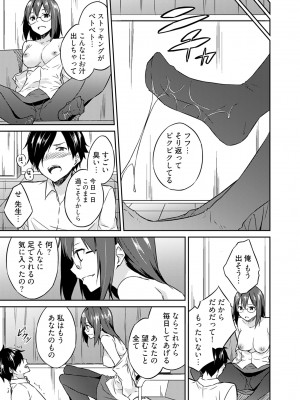 [水風天] 王位継承1位の男 〜ハラませ天国の歪なお妃選び〜【描き下ろしおまけ付き特装版】 1-2 [DL版]_01-021