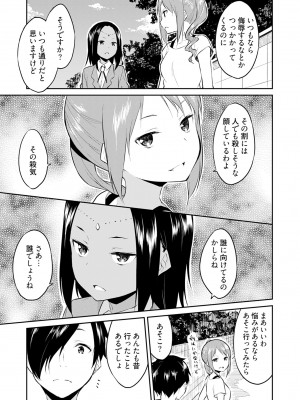 [水風天] 王位継承1位の男 〜ハラませ天国の歪なお妃選び〜【描き下ろしおまけ付き特装版】 1-2 [DL版]_01-163
