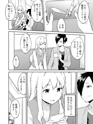 [水風天] 王位継承1位の男 〜ハラませ天国の歪なお妃選び〜【描き下ろしおまけ付き特装版】 1-2 [DL版]_02-060