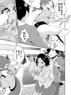 [水風天] 王位継承1位の男 〜ハラませ天国の歪なお妃選び〜【描き下ろしおまけ付き特装版】 1-2 [DL版]_01-039