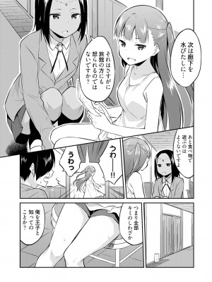 [水風天] 王位継承1位の男 〜ハラませ天国の歪なお妃選び〜【描き下ろしおまけ付き特装版】 1-2 [DL版]_02-011