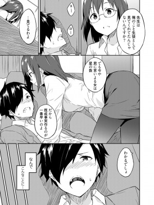 [水風天] 王位継承1位の男 〜ハラませ天国の歪なお妃選び〜【描き下ろしおまけ付き特装版】 1-2 [DL版]_01-007