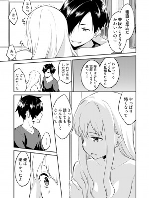 [水風天] 王位継承1位の男 〜ハラませ天国の歪なお妃選び〜【描き下ろしおまけ付き特装版】 1-2 [DL版]_02-071